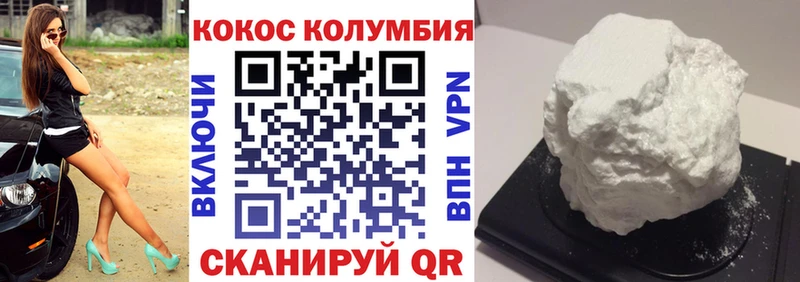 КОКАИН Columbia Райчихинск