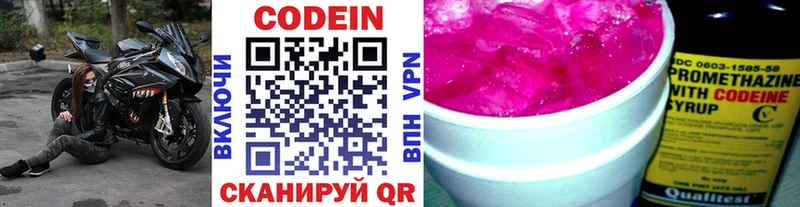 Codein напиток Lean (лин) Райчихинск