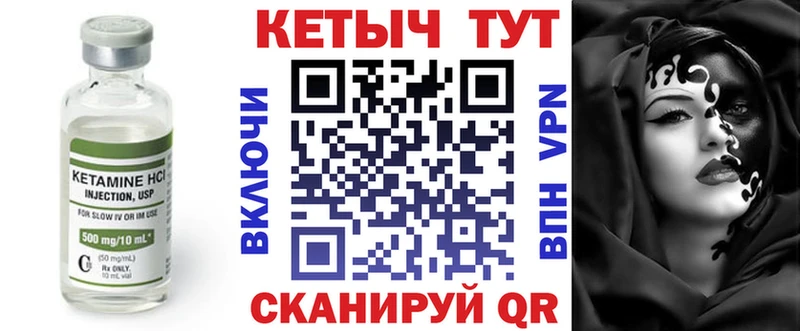 что такое   Райчихинск  Кетамин ketamine 