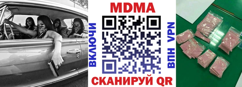 МДМА Molly  Райчихинск 
